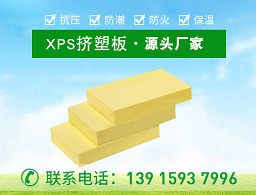 擠塑聚苯板能起到隔音作用嗎,效果如何—江蘇歐格