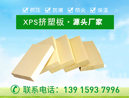 xps擠塑板燃燒等級有哪些—江蘇歐格
